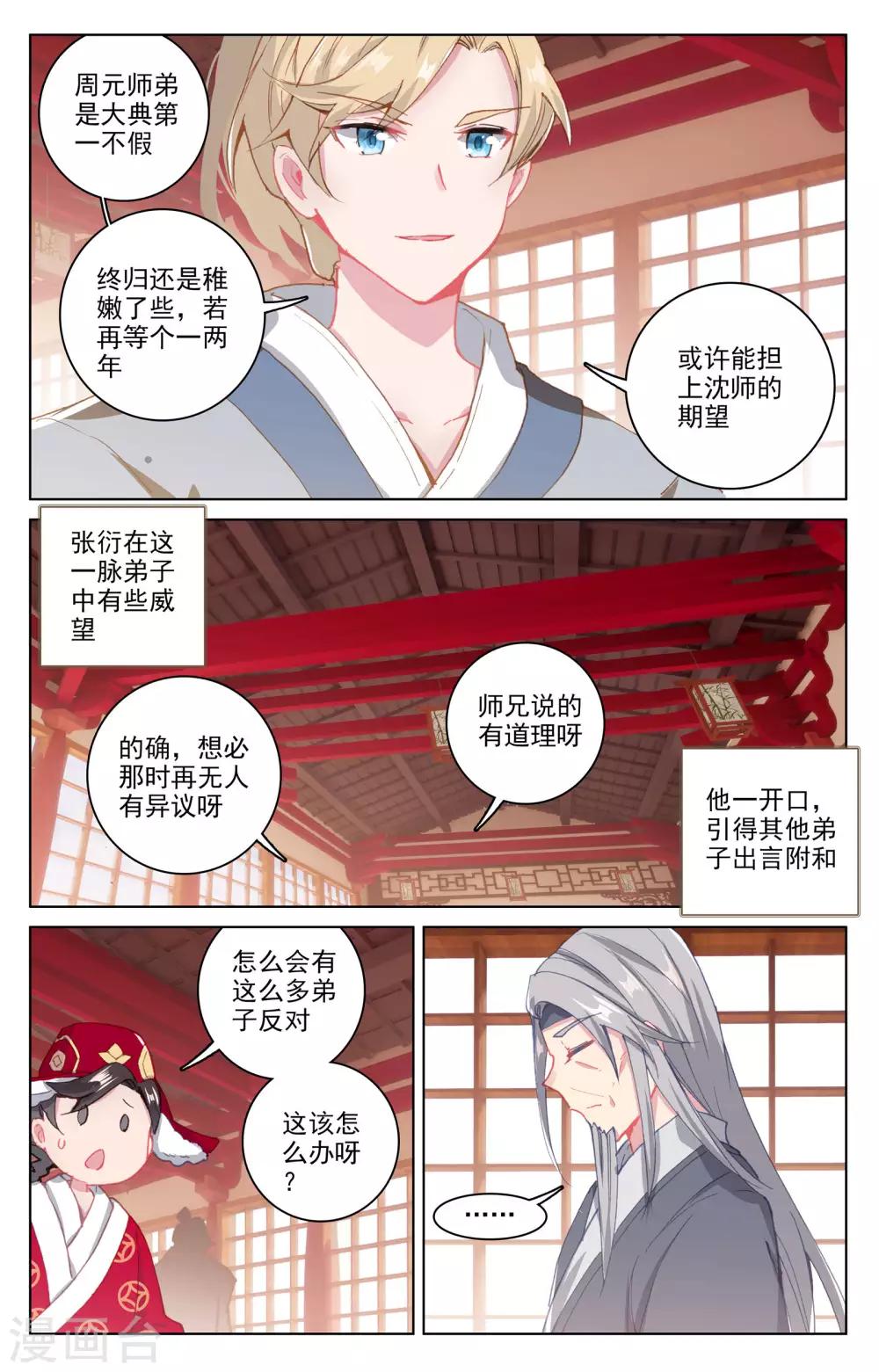 第165话下 金带第三7