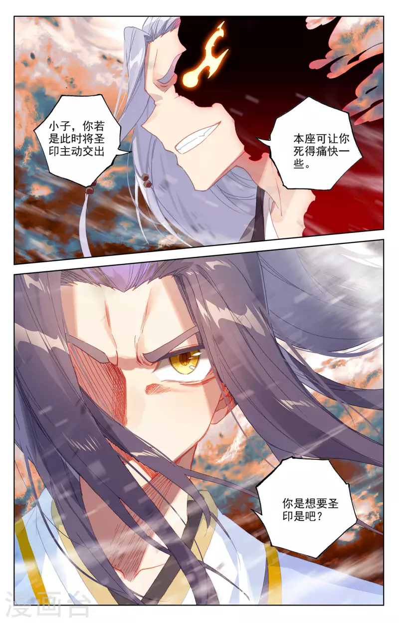 第357话上 周元毁印6