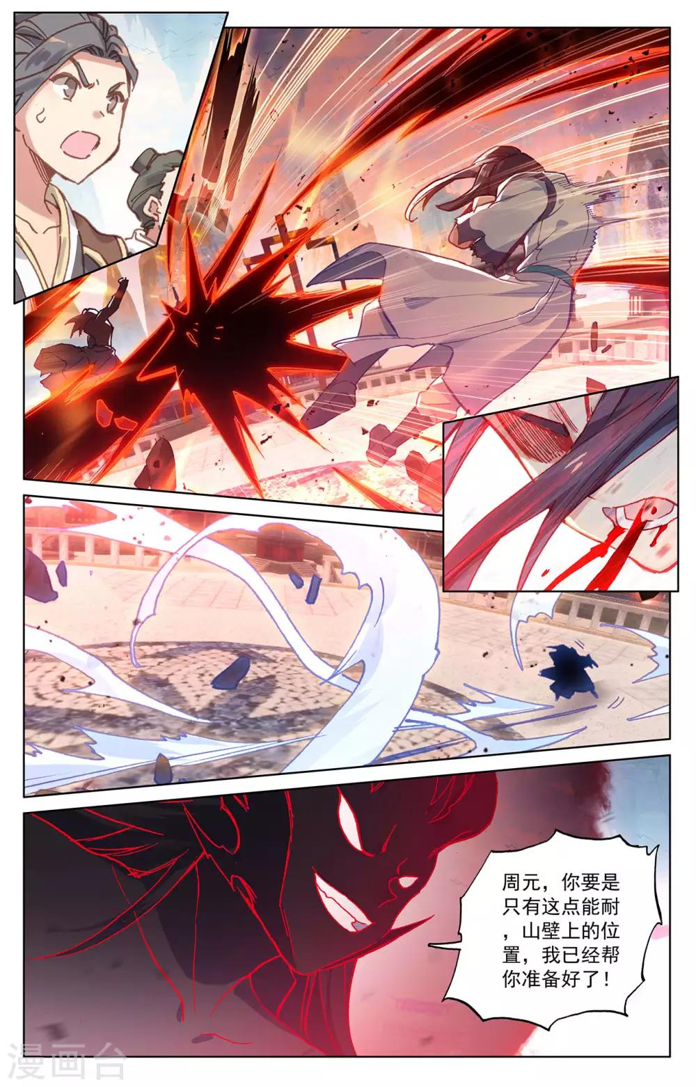 第192话下 大黑魔7
