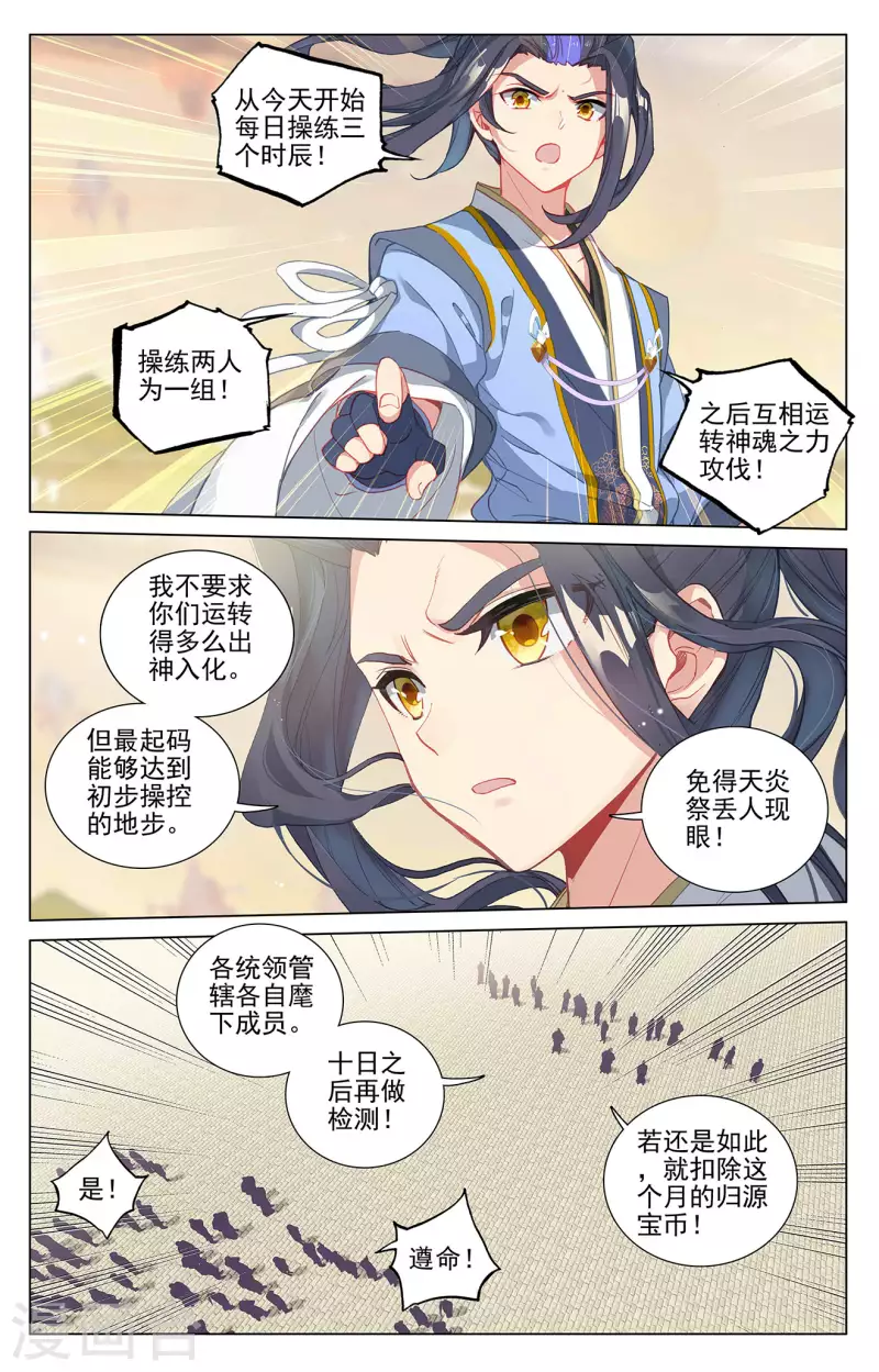 第400话下 联合镇压6