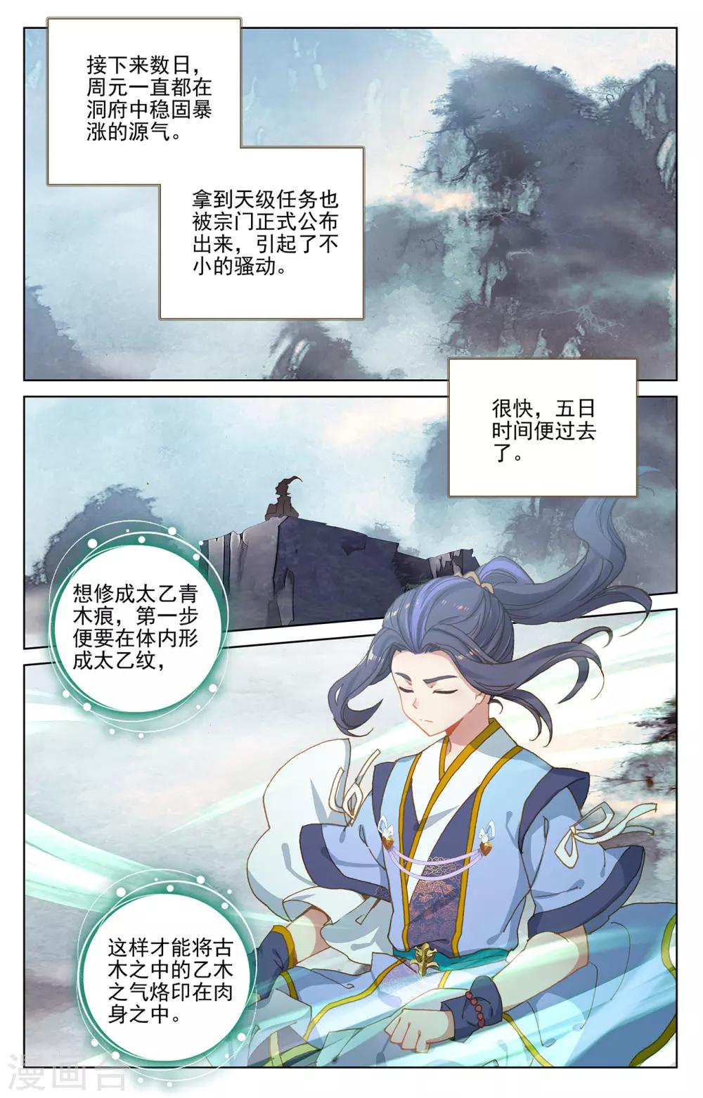 第217话下 两位队长6