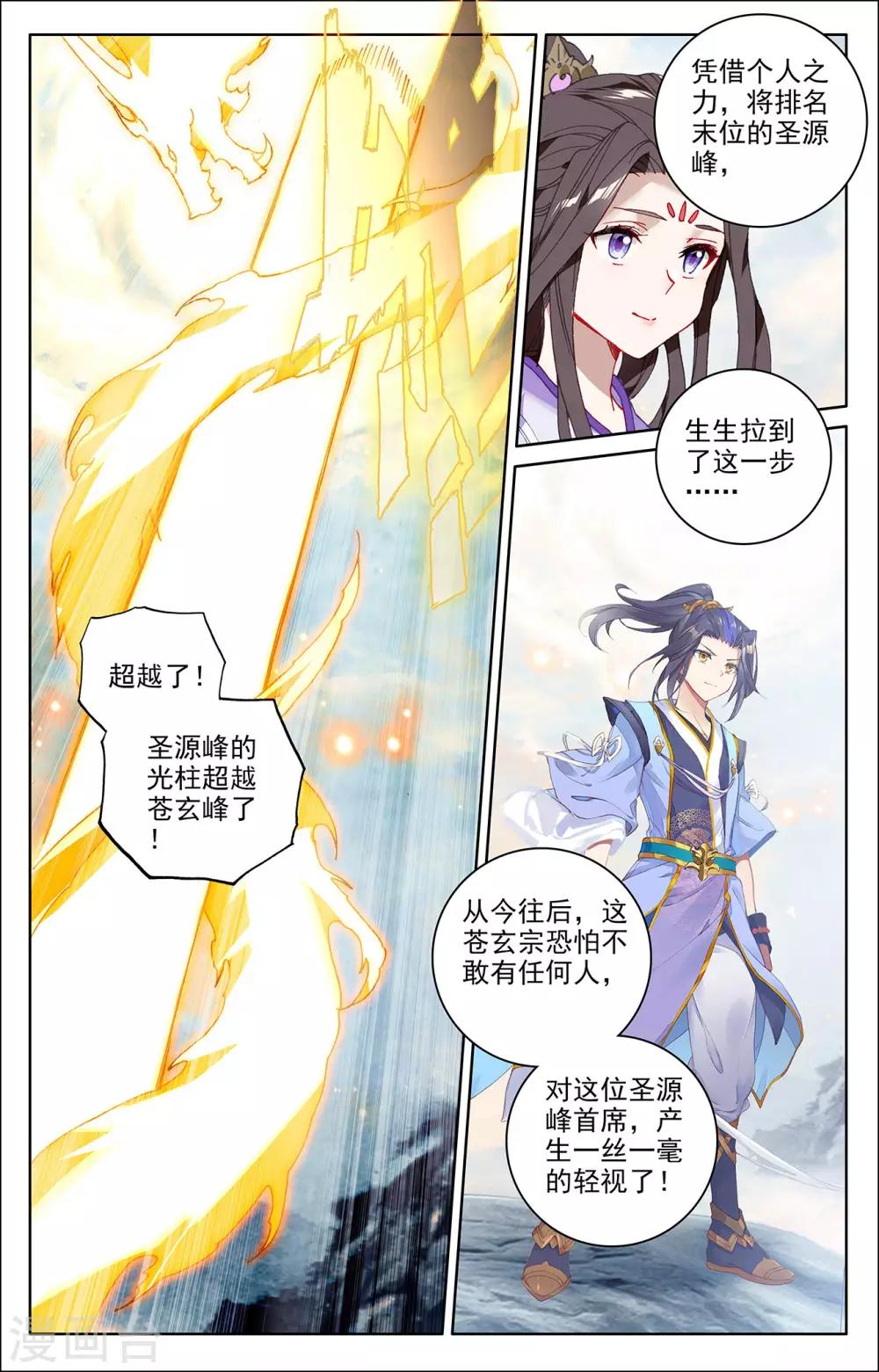 第279话上 九龙洗礼6