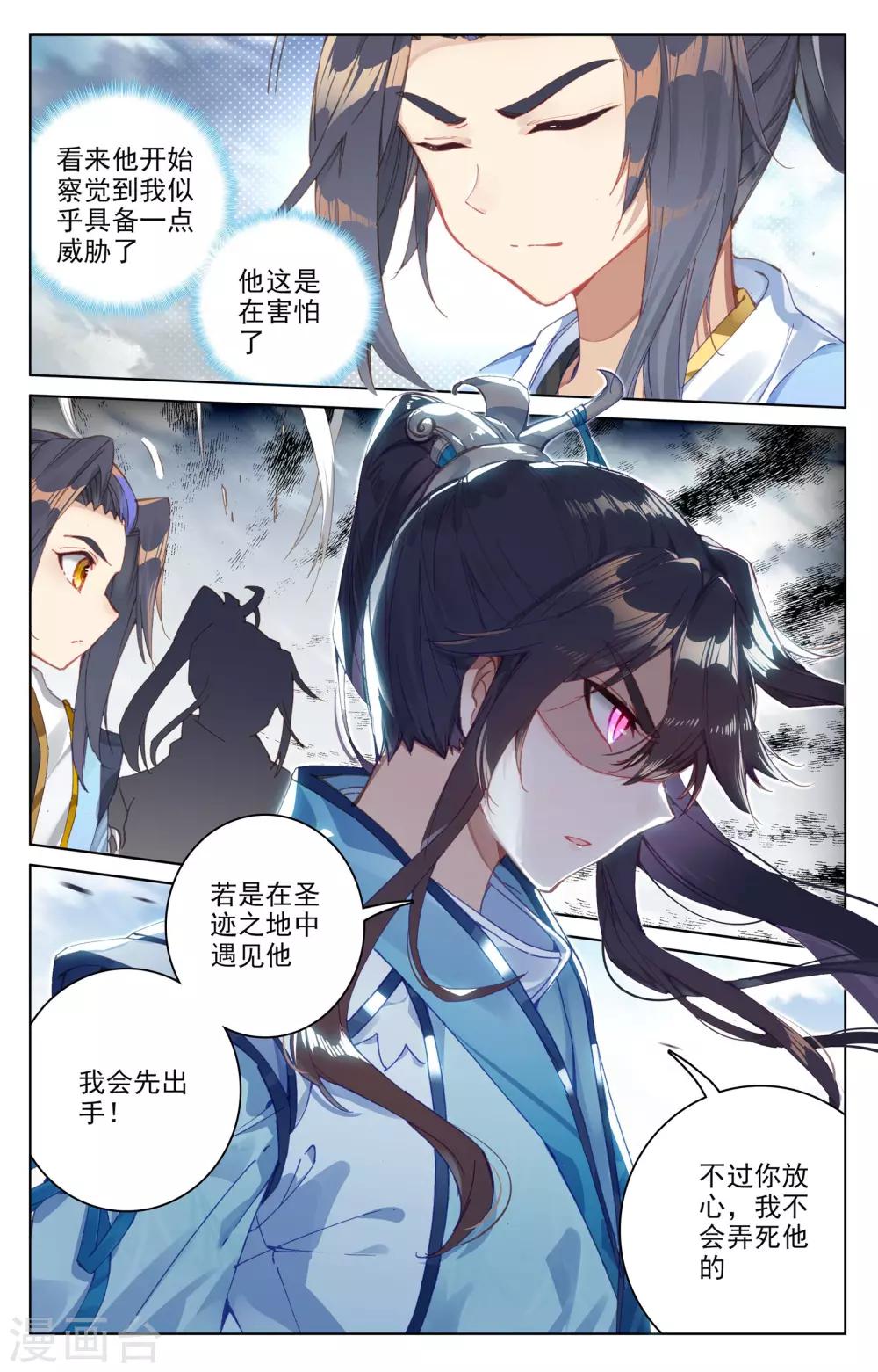 第91话上 冤家路窄3