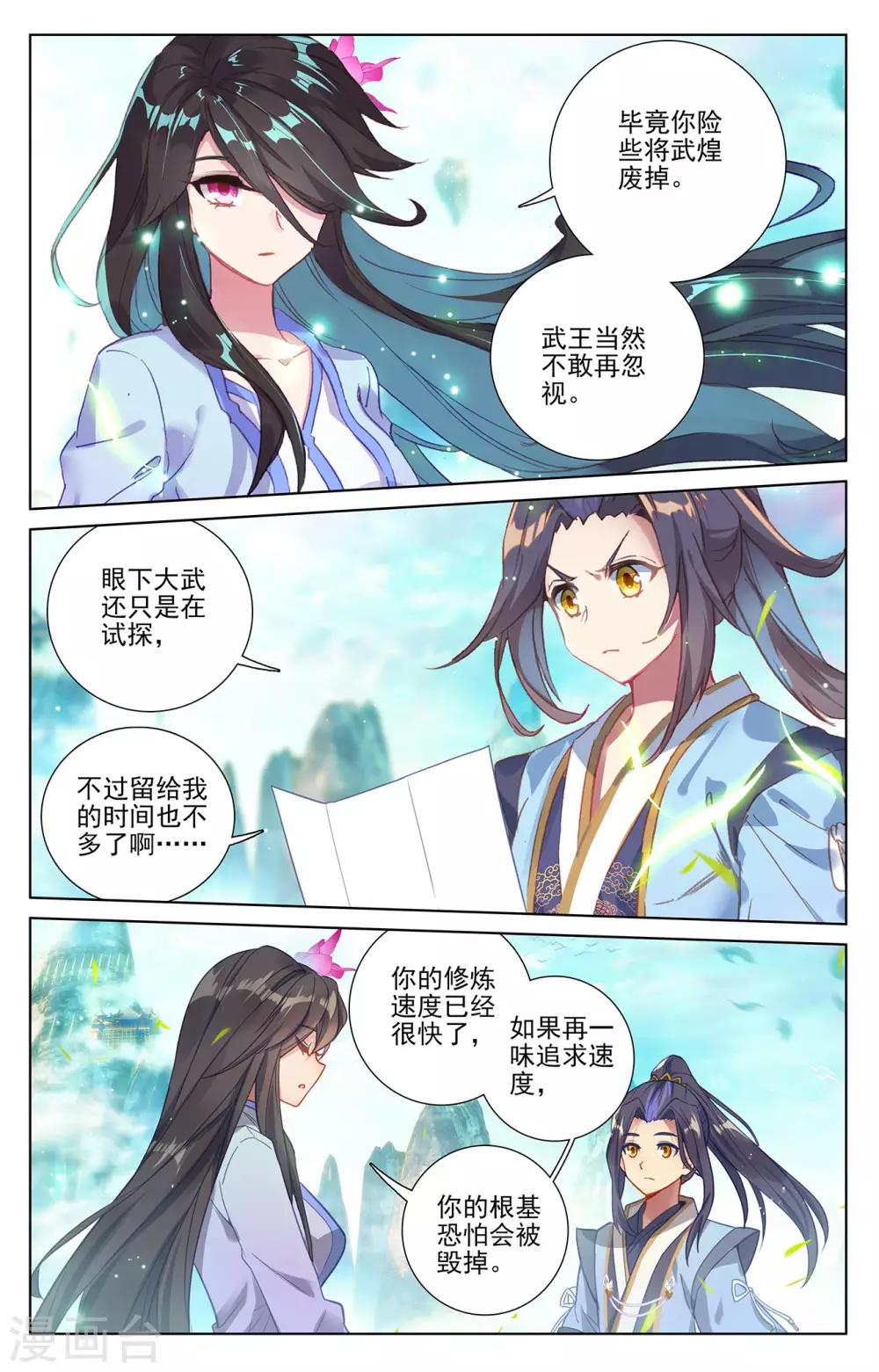 第255话下 九神府5