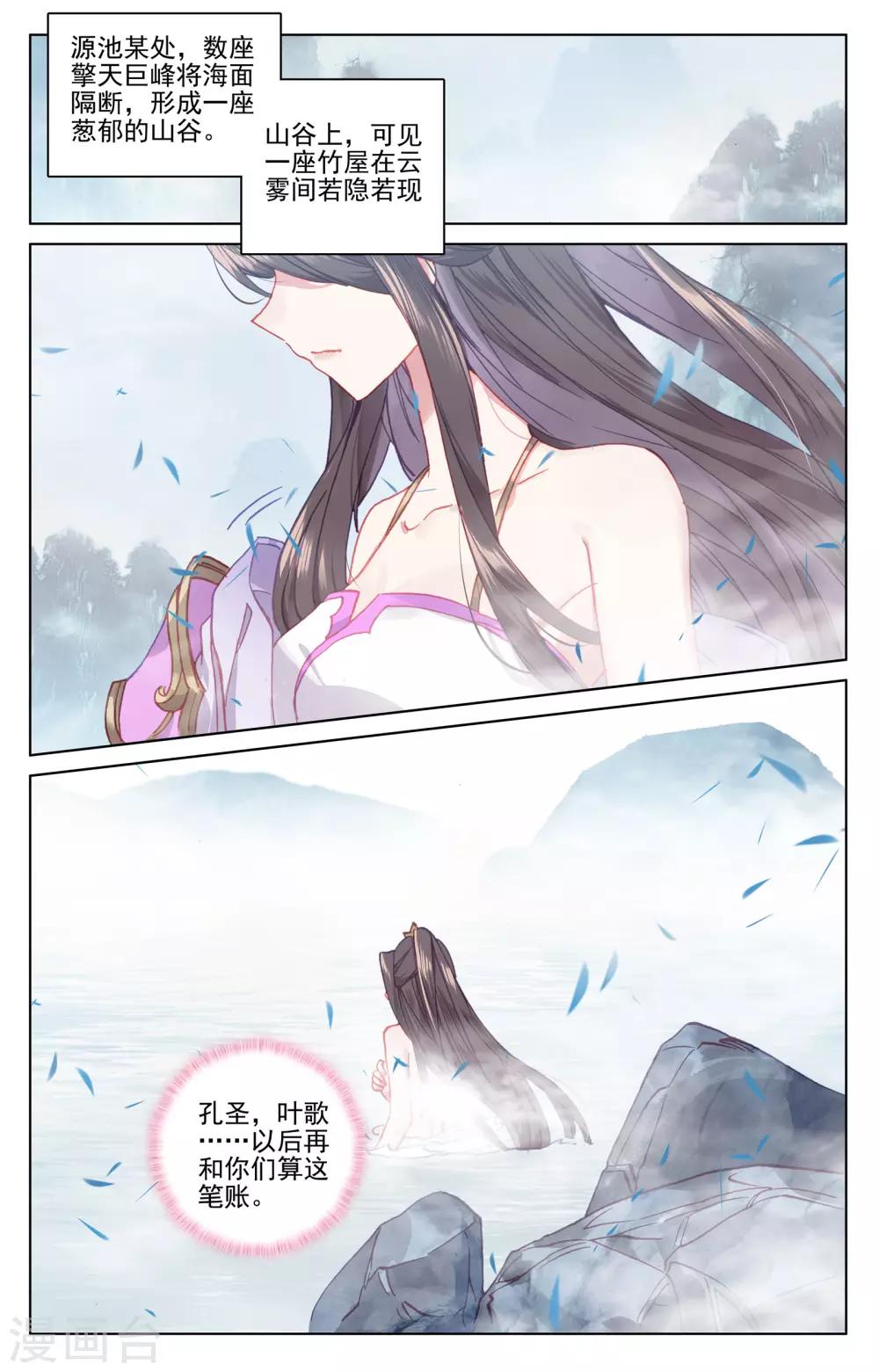 第175话下 圣子之斗8