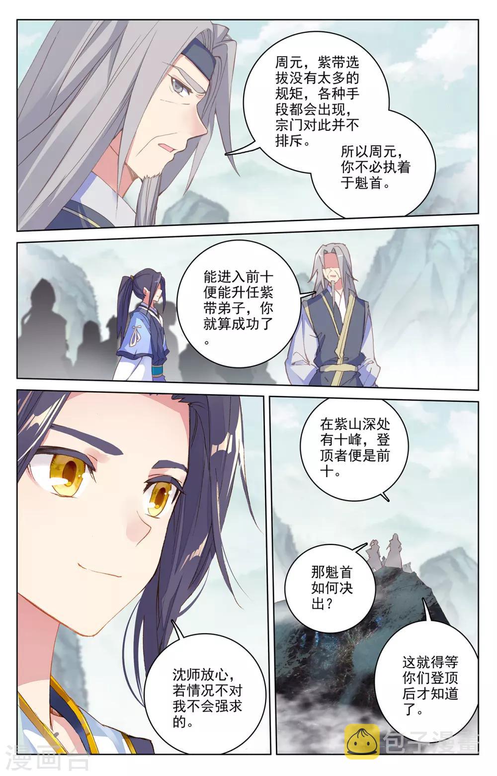 第206话上 开啓2