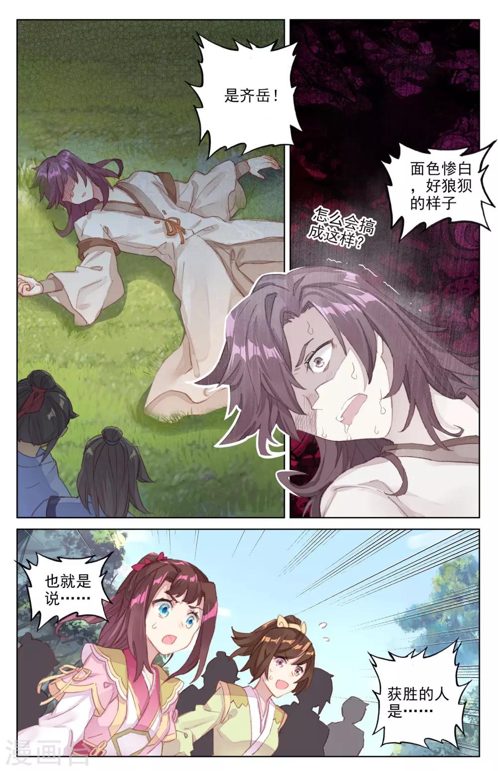 第33话上 阴招8