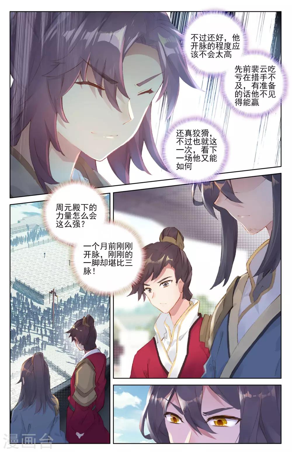 第23话上 显威2