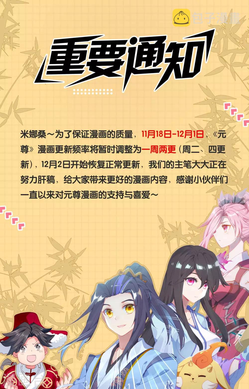 第189话下 洞试开始9
