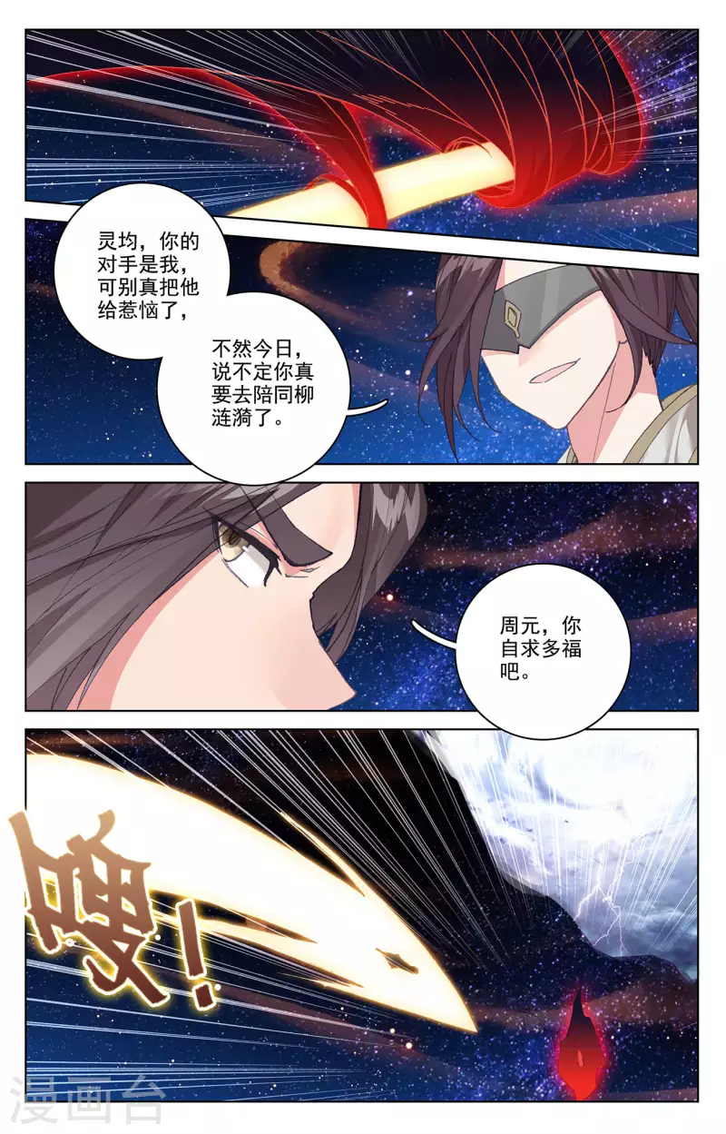 第347话下 惊天之战5
