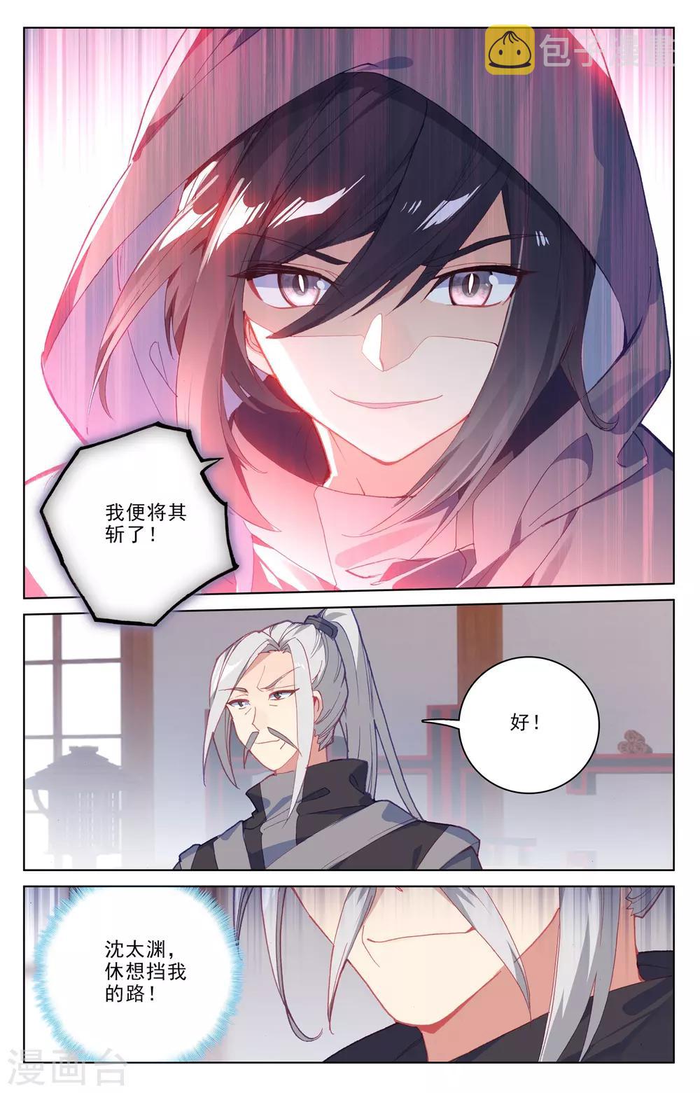 第188话下 评价1