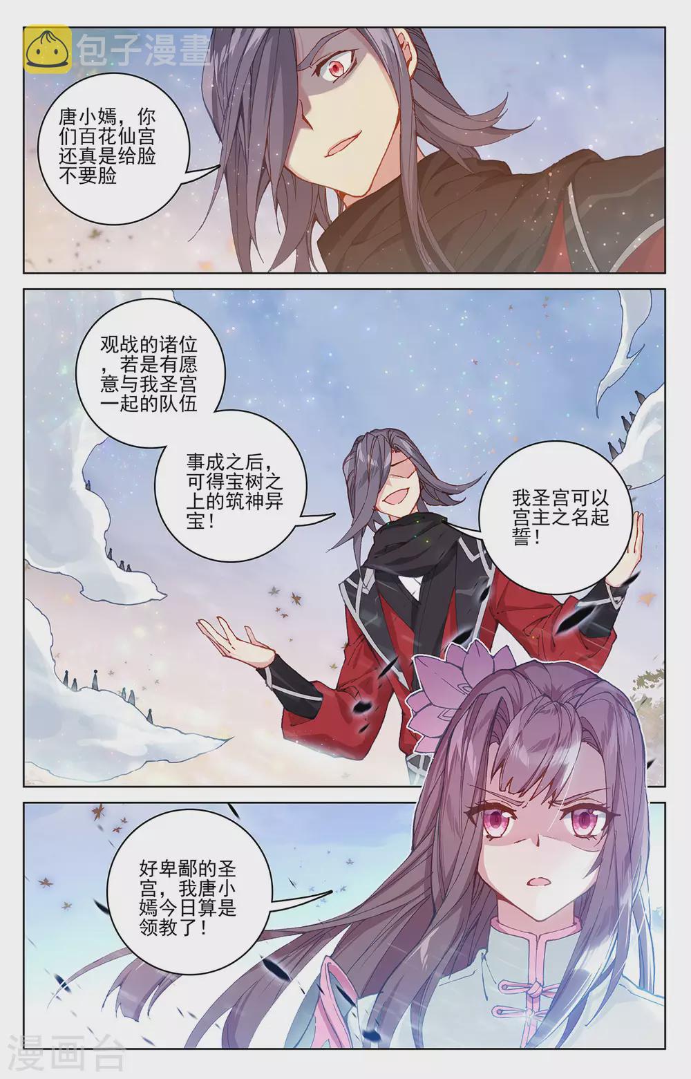 第291话下 宝树5