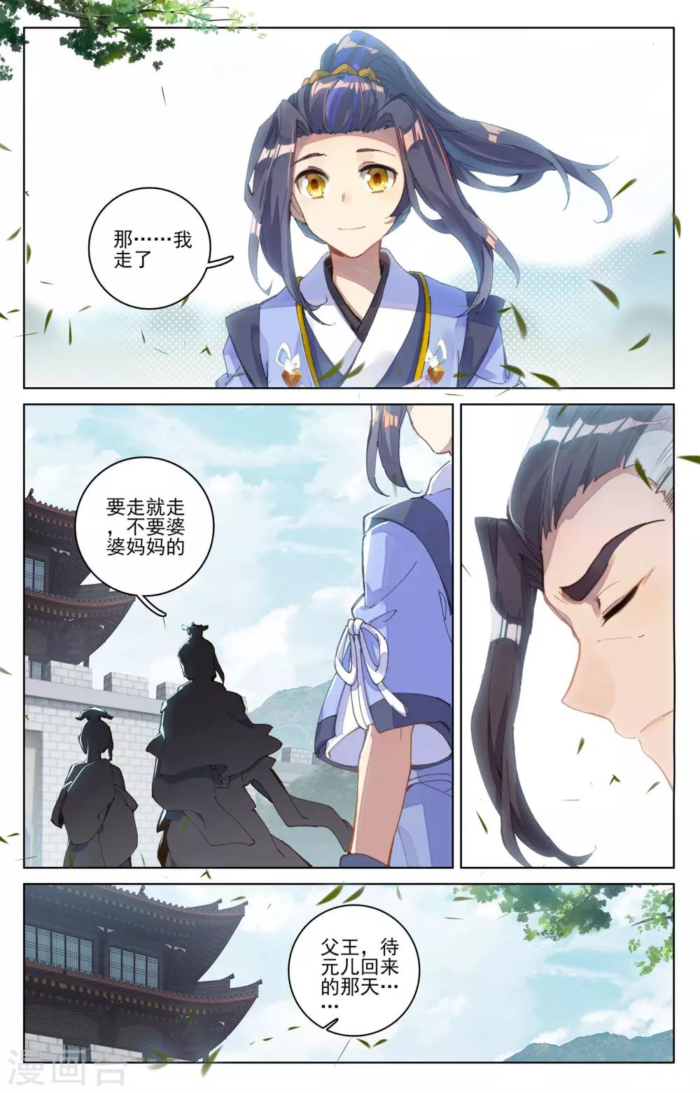 第77话下 圣蹟之地2