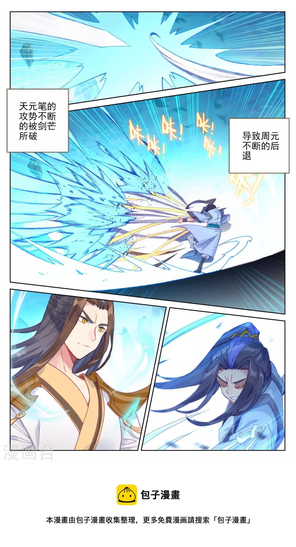 第157话上 天元万鲸4