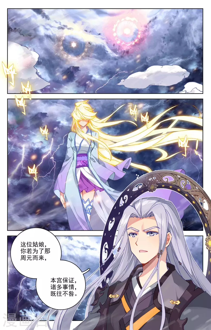 第350话上 强者夭夭4