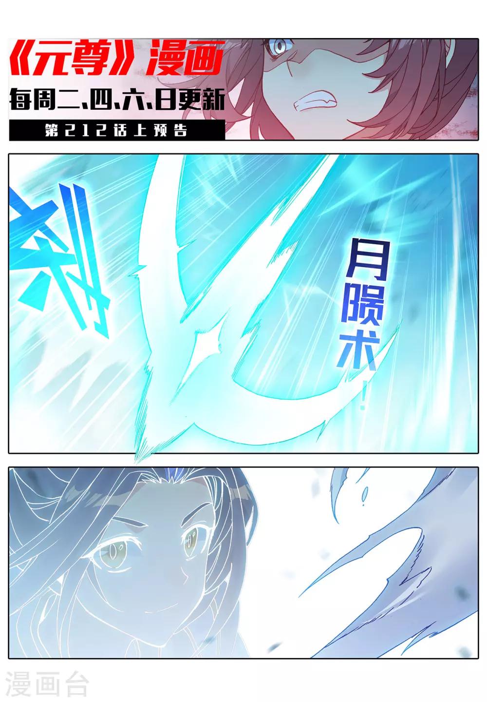 第211话下 力斗徐炎10