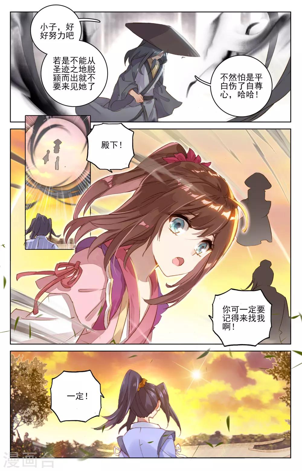 第77话上 圣蹟之地3