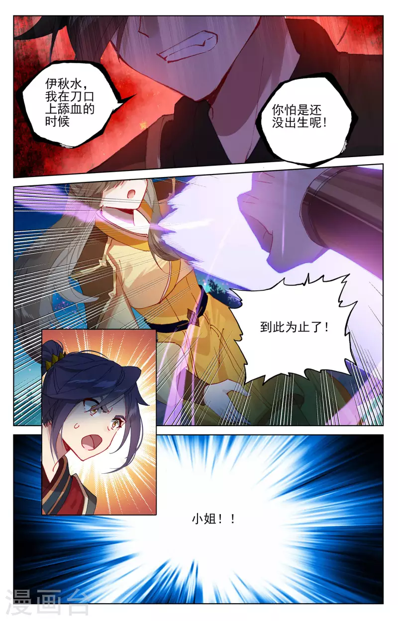 第365话下 邱家夜袭7