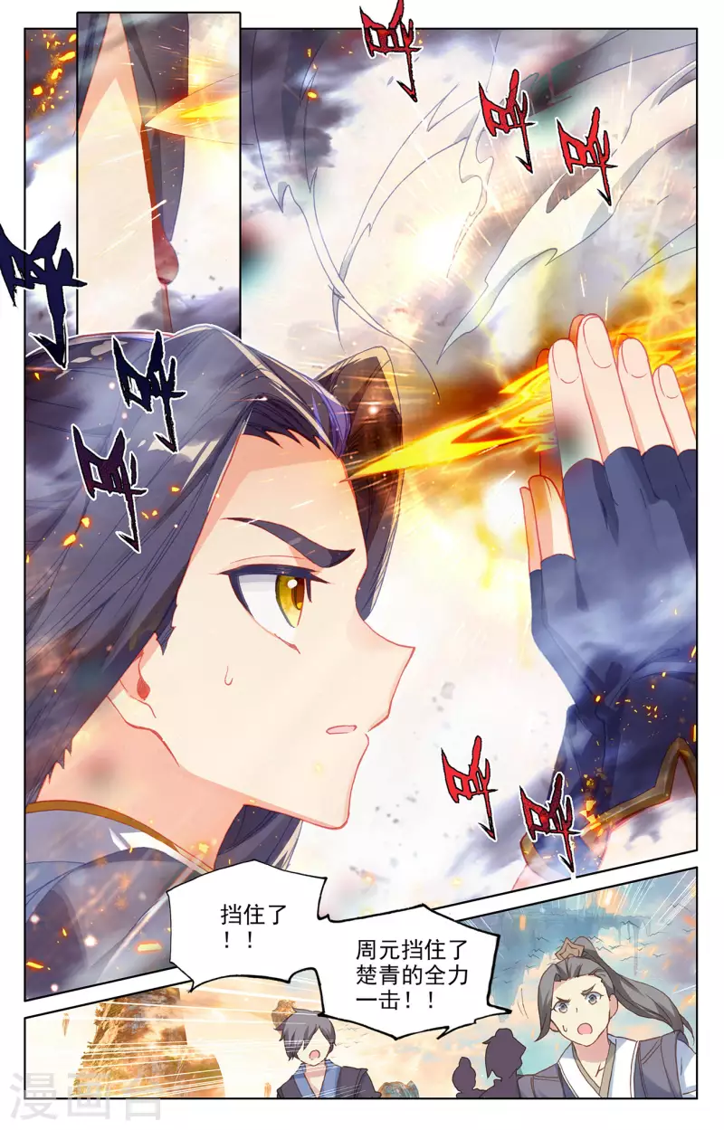 第323话上 贺圣子首7
