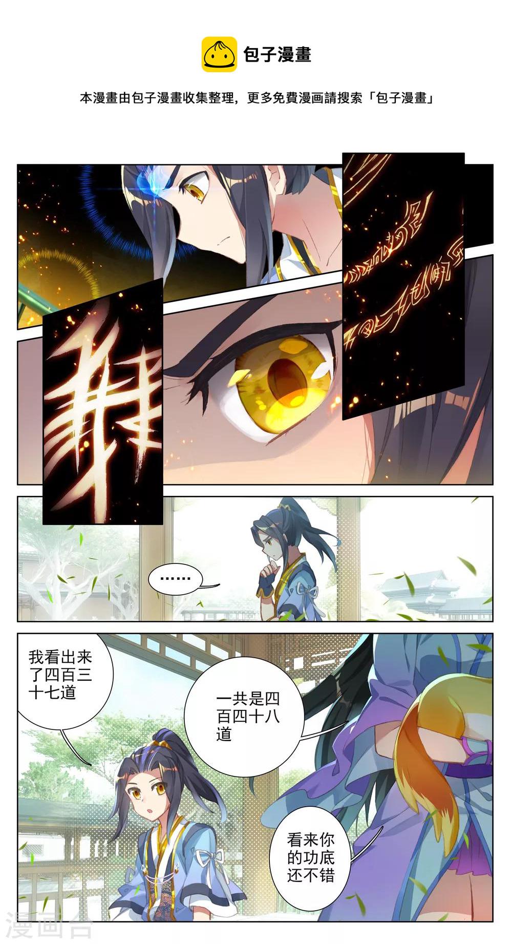 第18话下 文武7