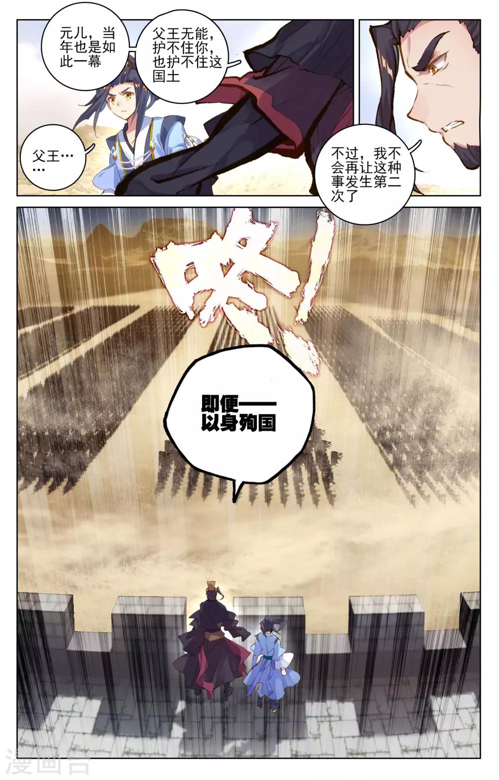 第69话上 七太初2