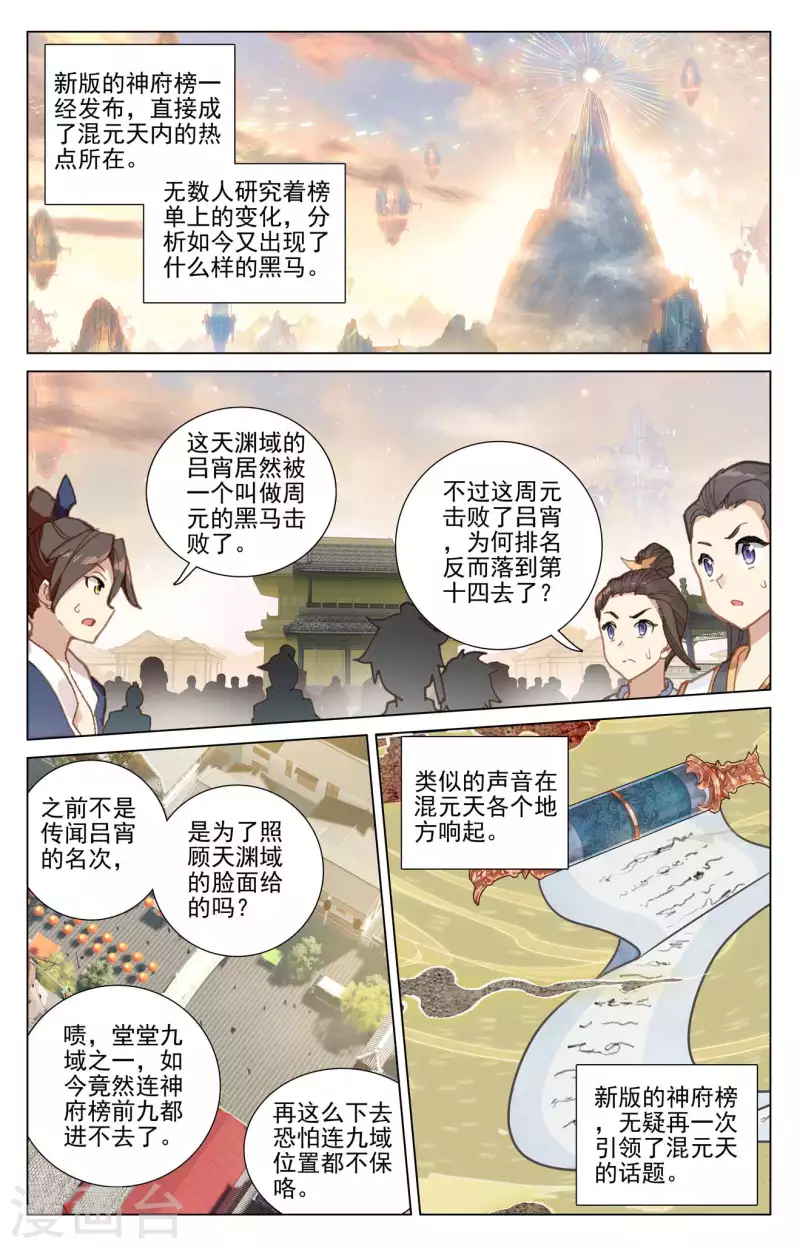 第422话下 玄机九宫7