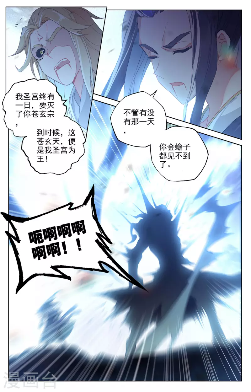第315话下 银影再现8