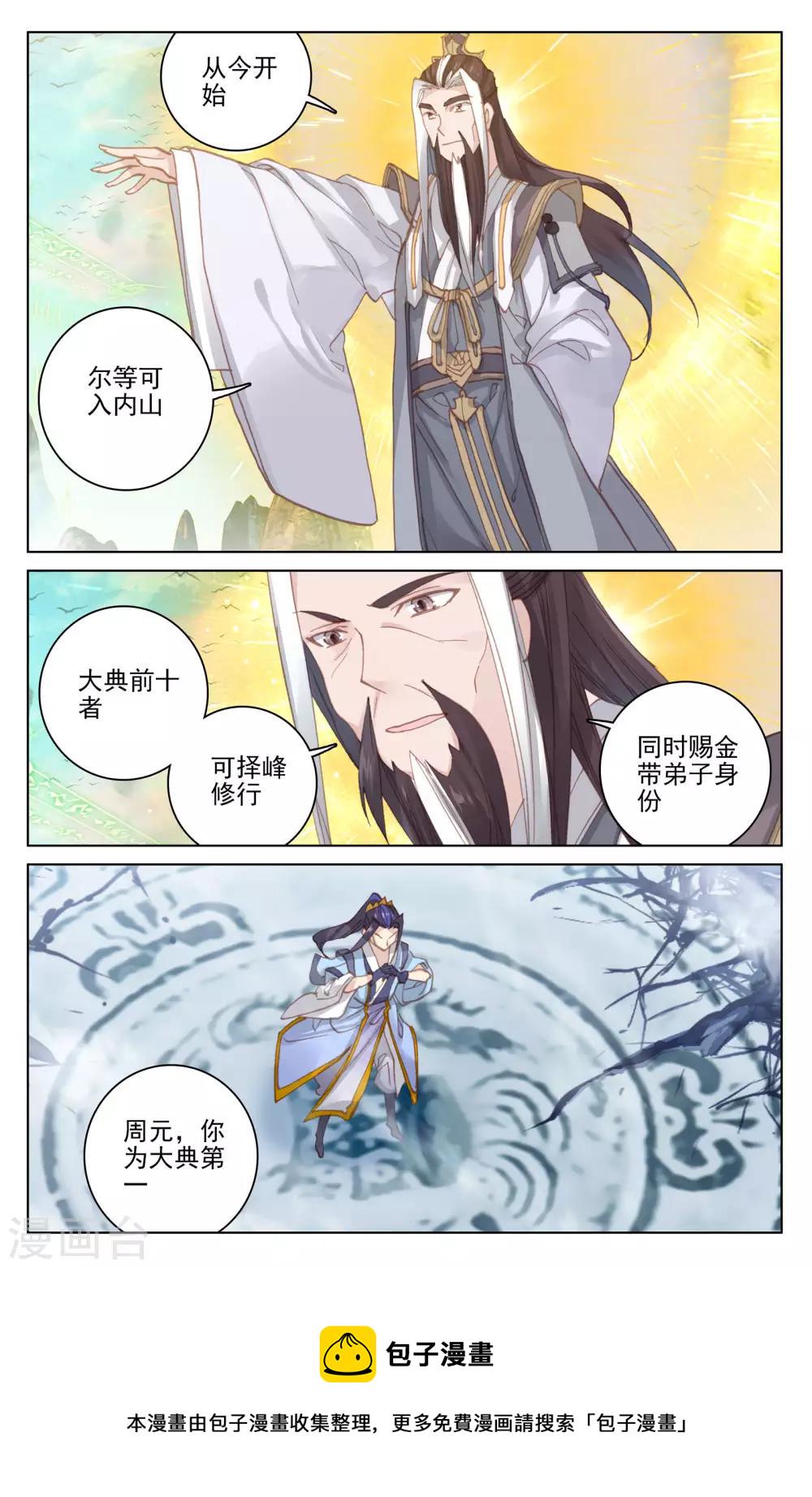 第159话下 大典第一7