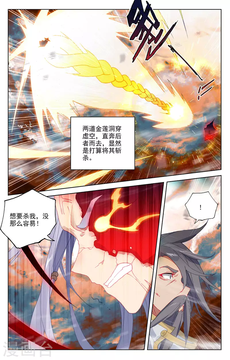 第359话上 夭夭冰封4