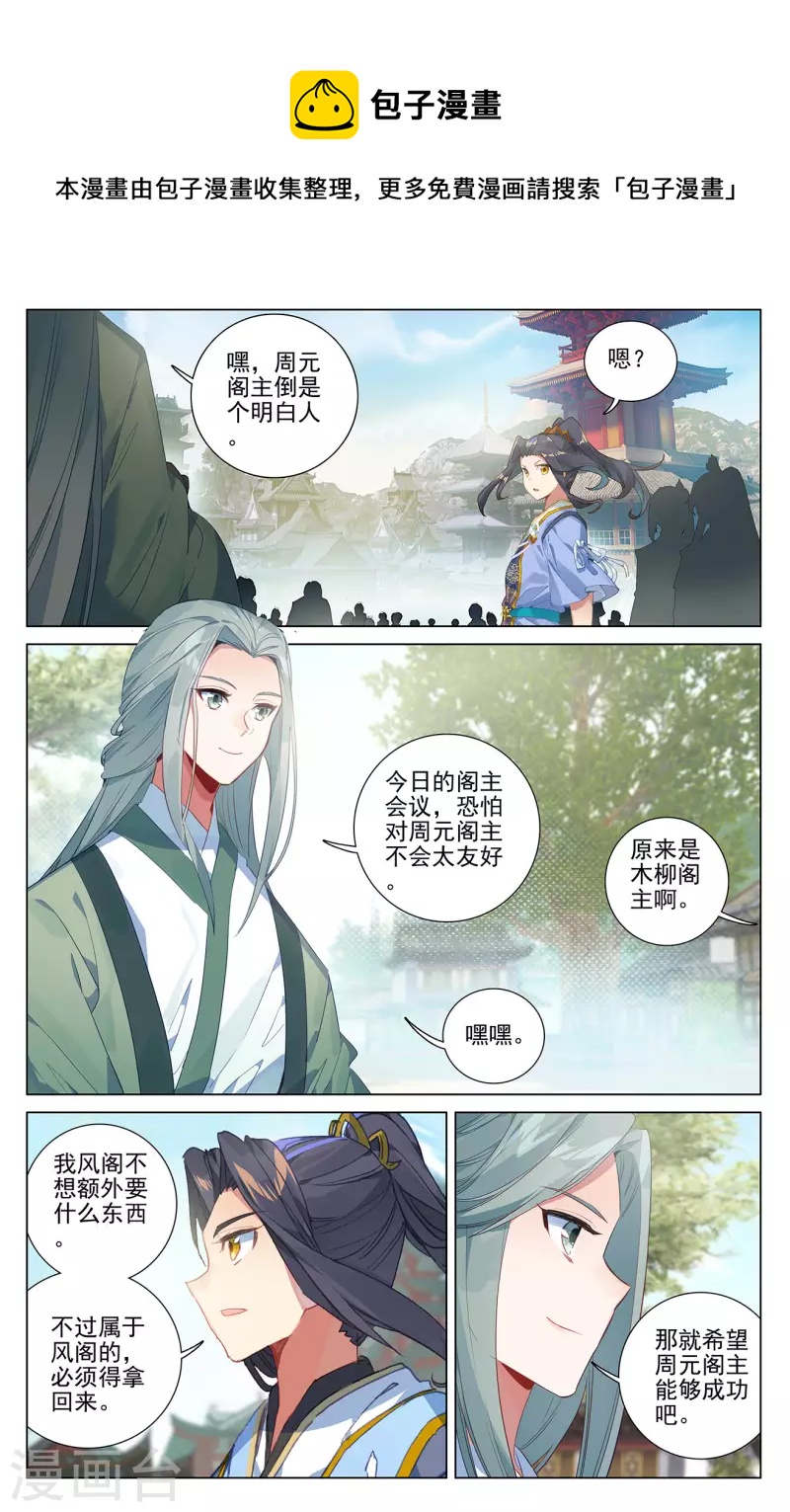 第390话上 最富的崽8