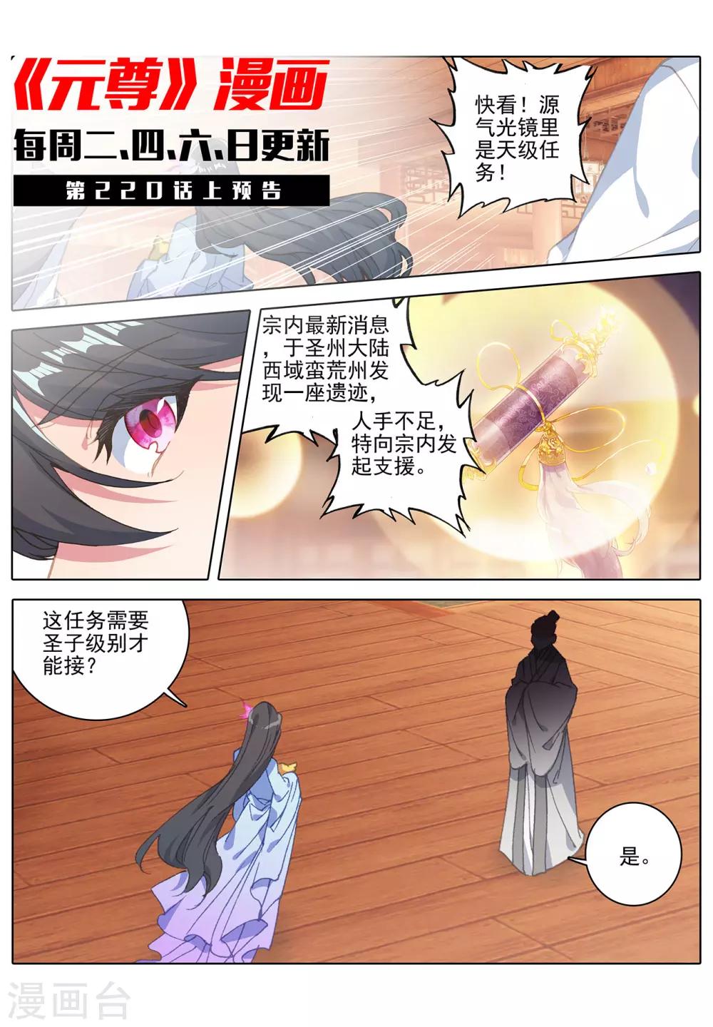 第219话下 大金钟10