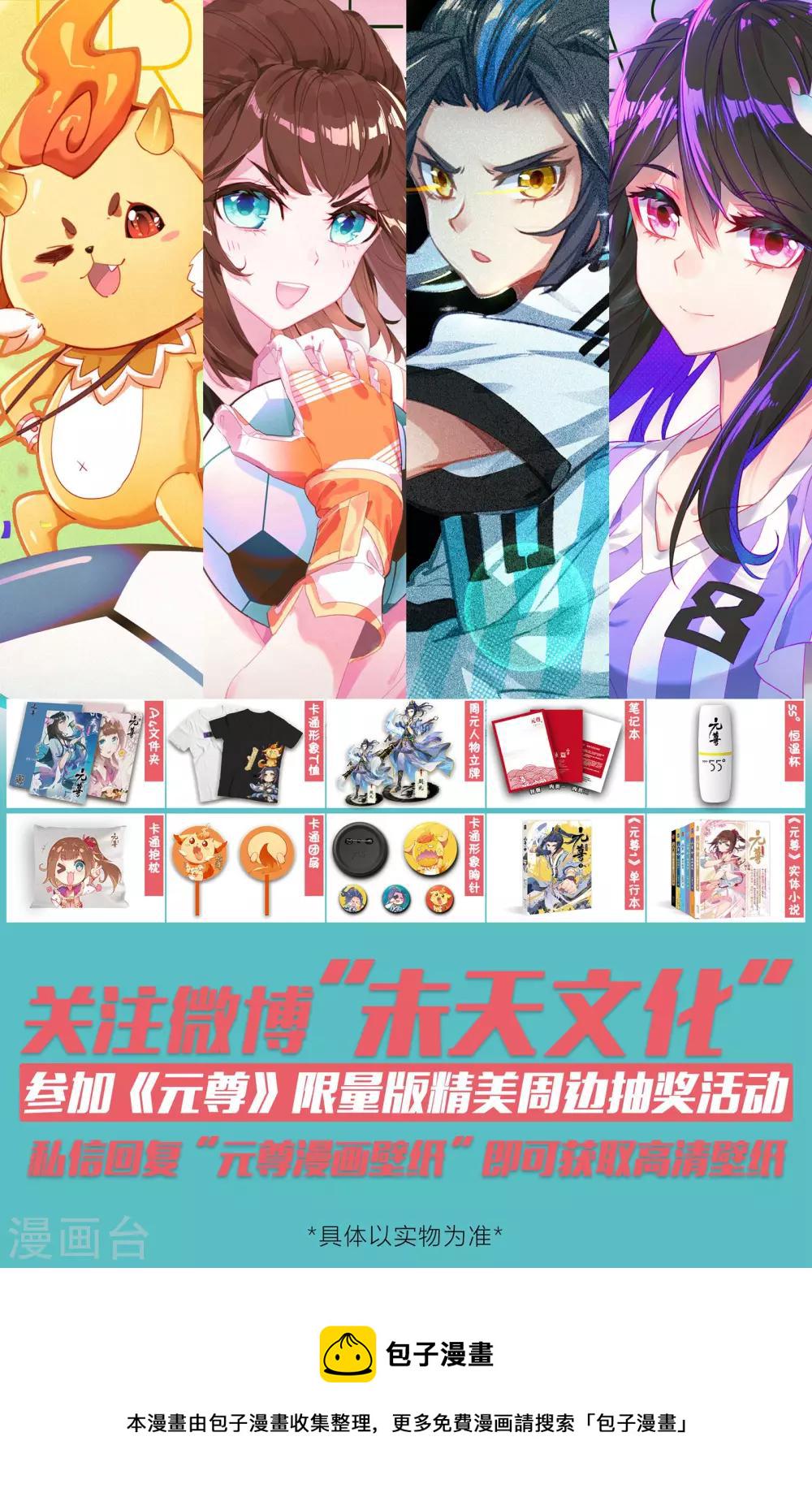 第63话上 火灵穗10