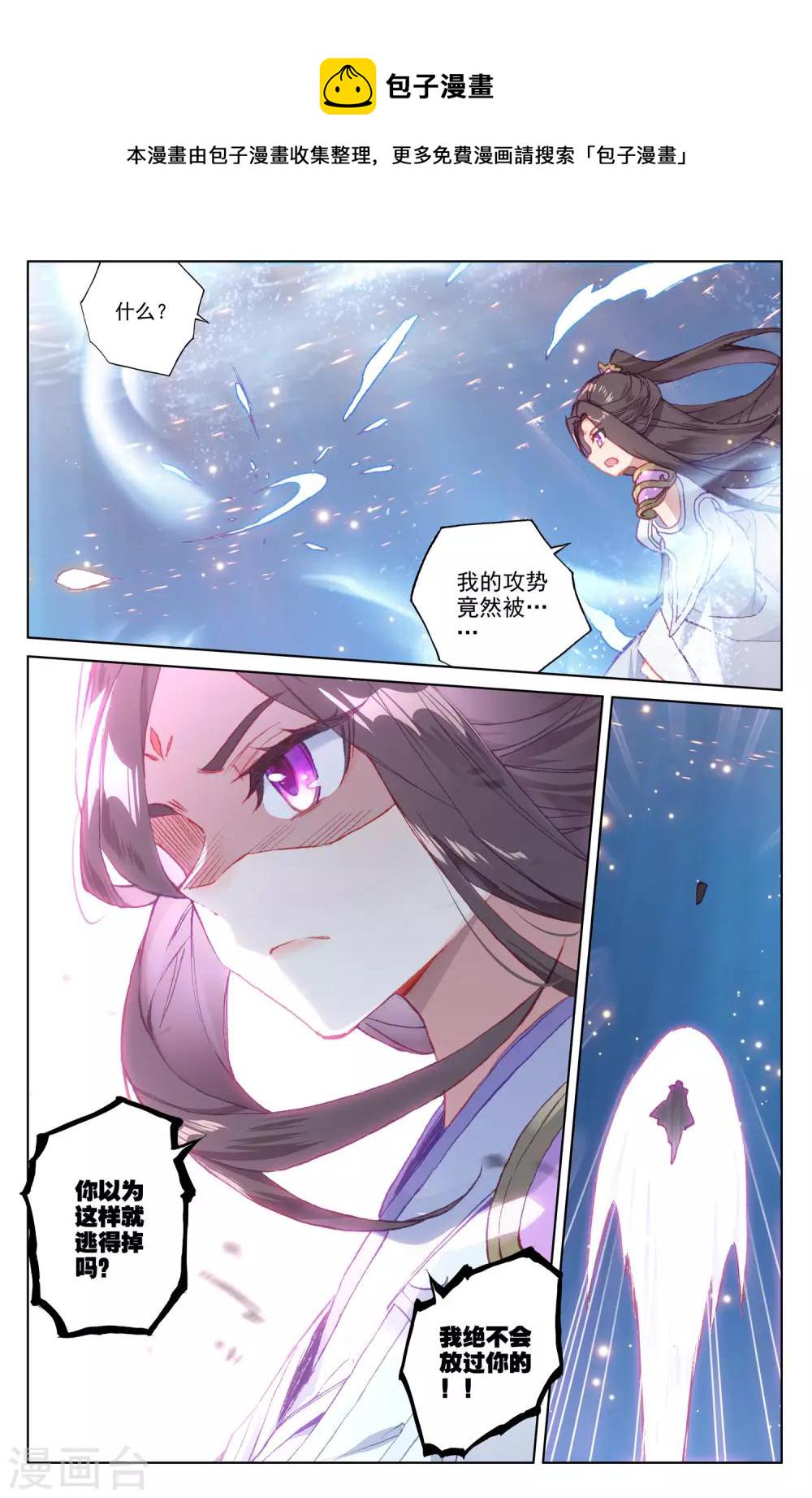 第176话下 追杀淫贼5