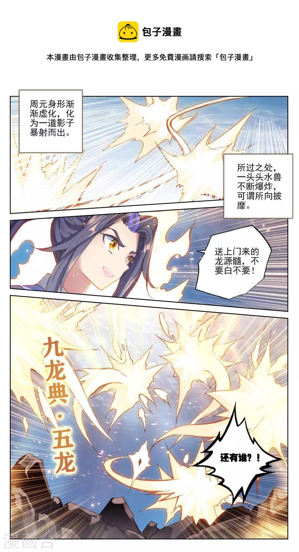 第173话下 不对劲4