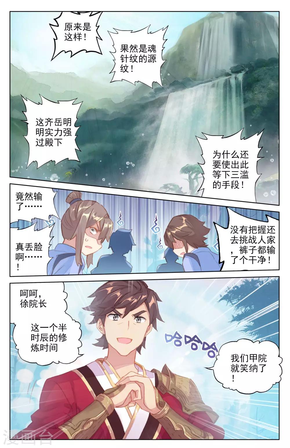 第33话下 阴招4
