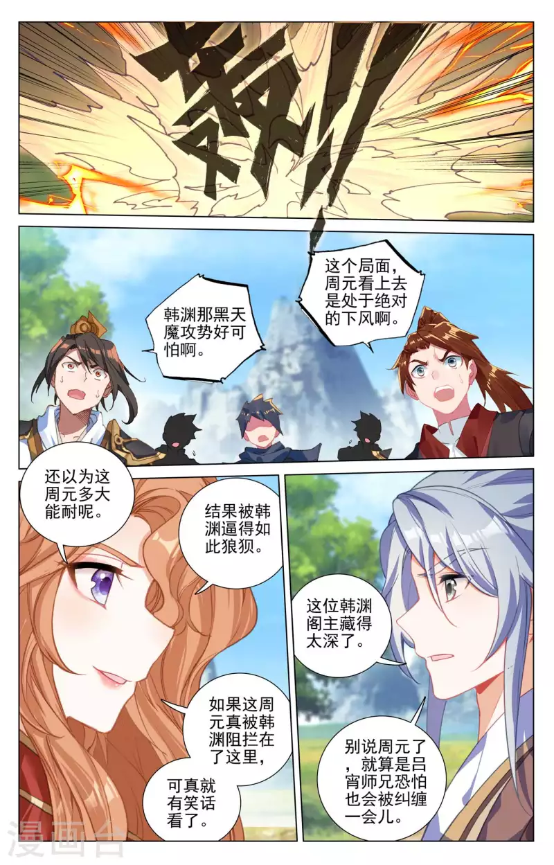 第415话下 黑天魔4