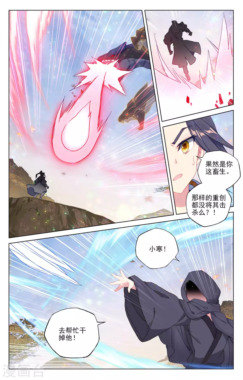 第295话上 湖底秘宝1