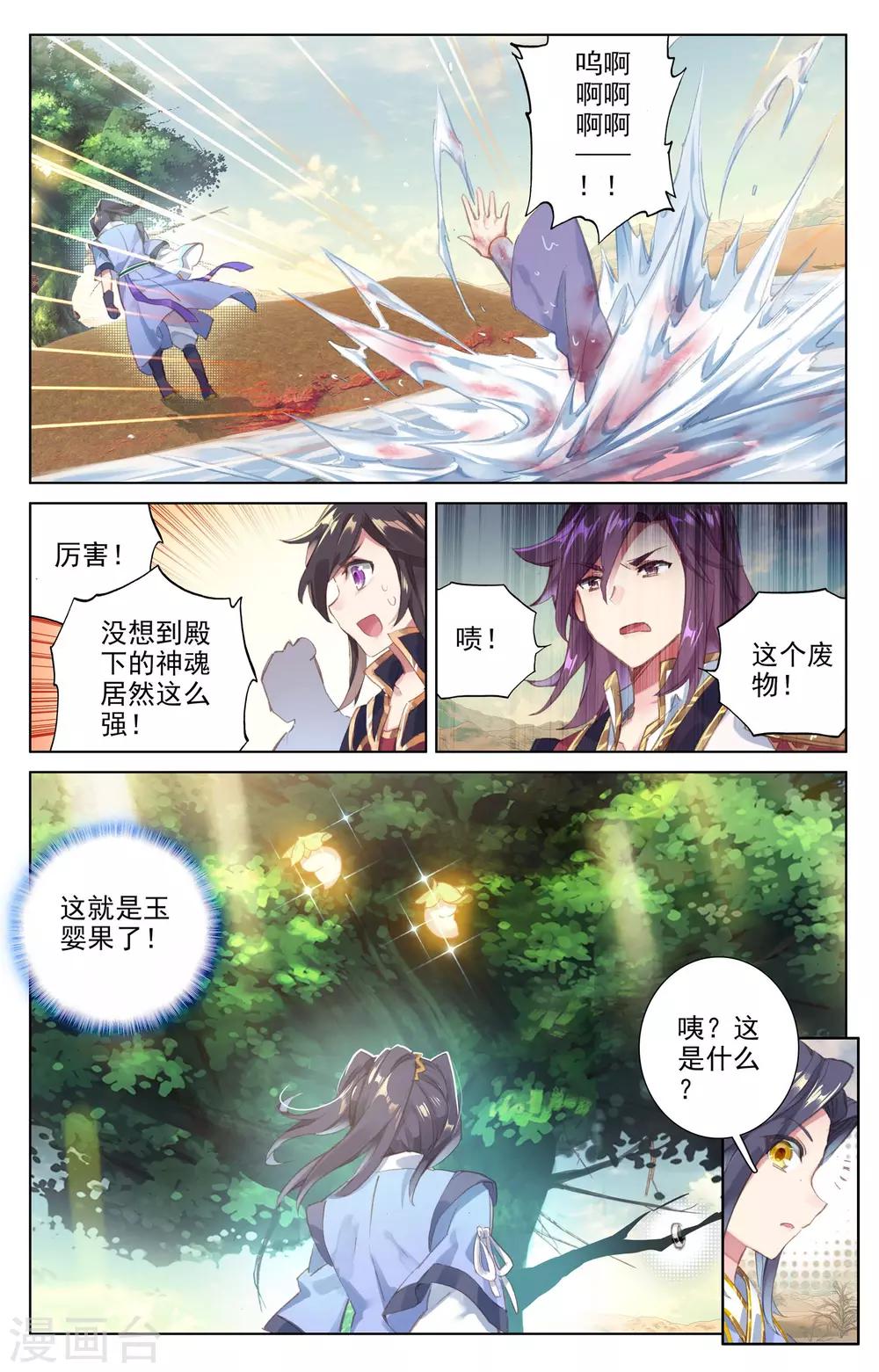 第58话下 登岛之战8