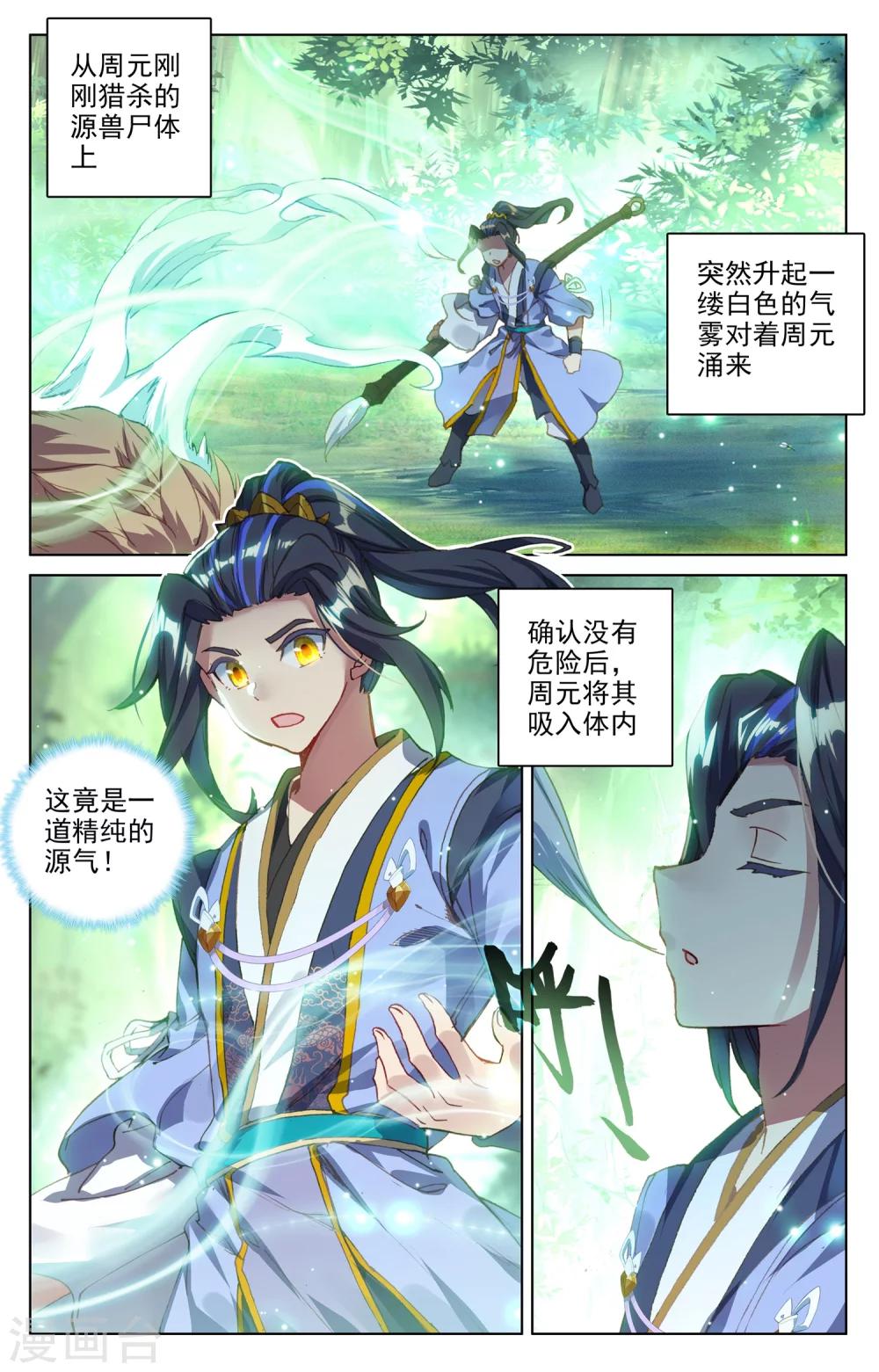 第92话下 危局5