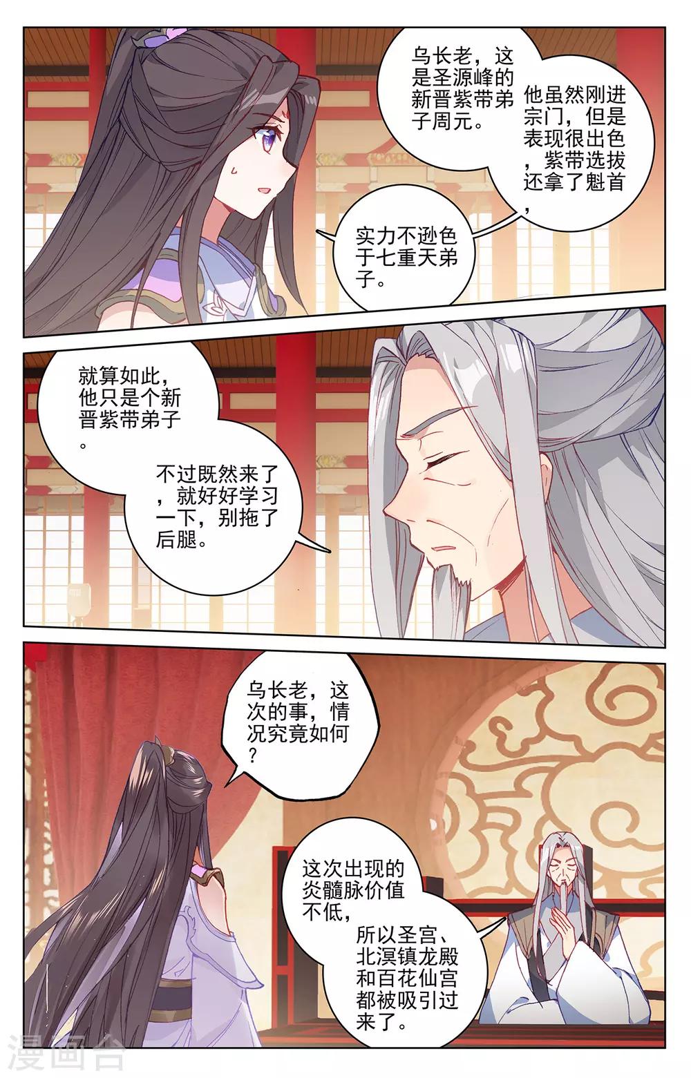 第221话上 再见青鱼2