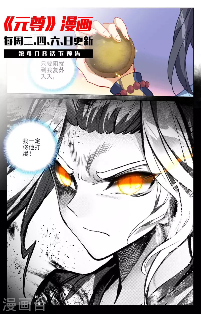 第408话上 後续影响10