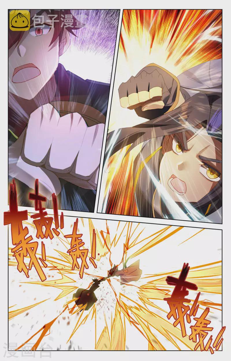 第366话上 周元出手8