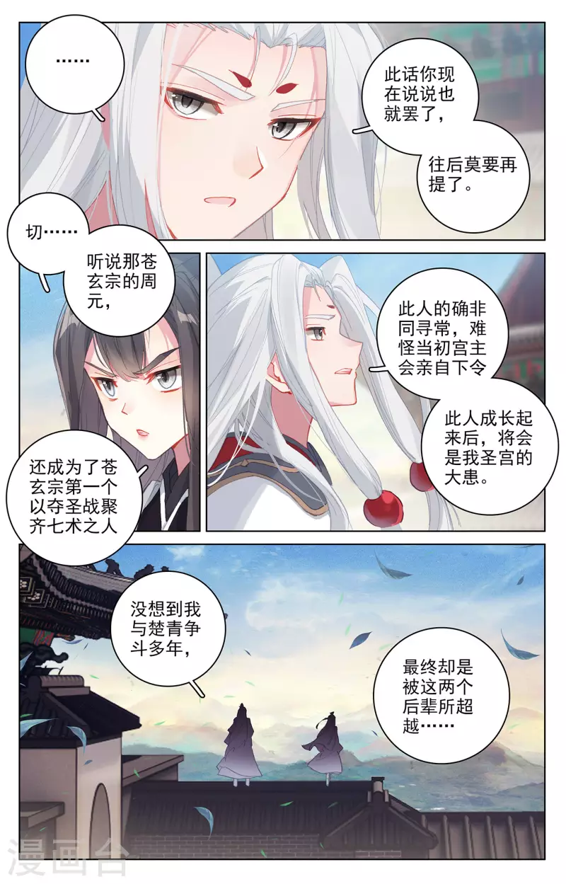 第326话上 再见武煌6