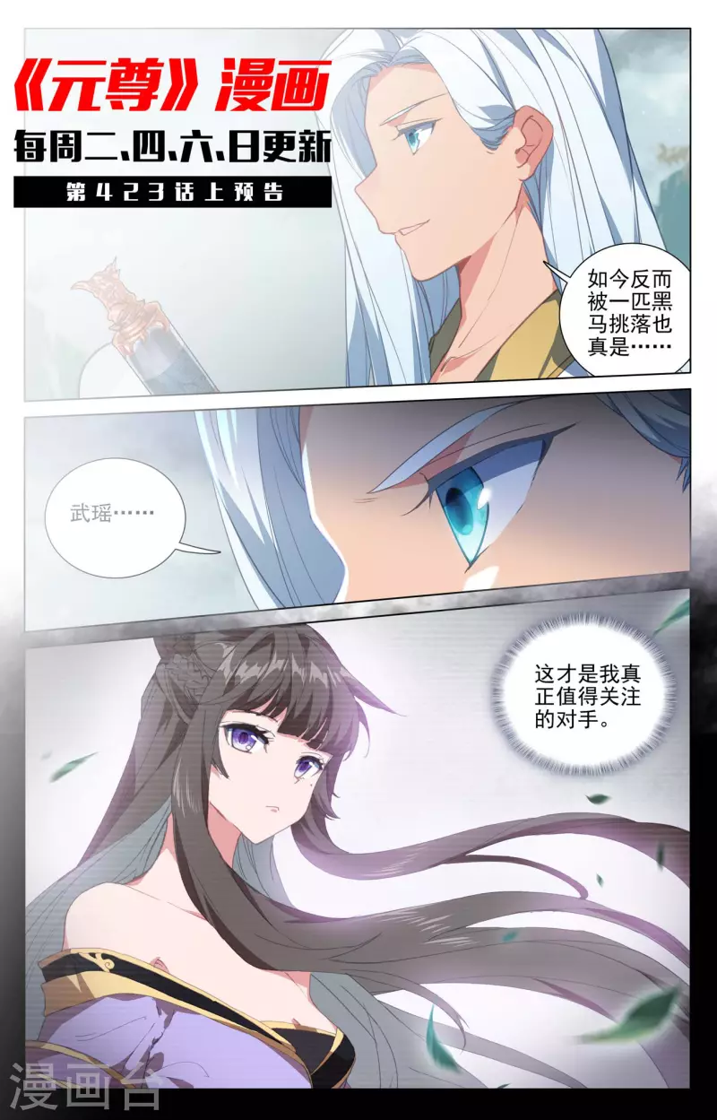 第422话下 玄机九宫10