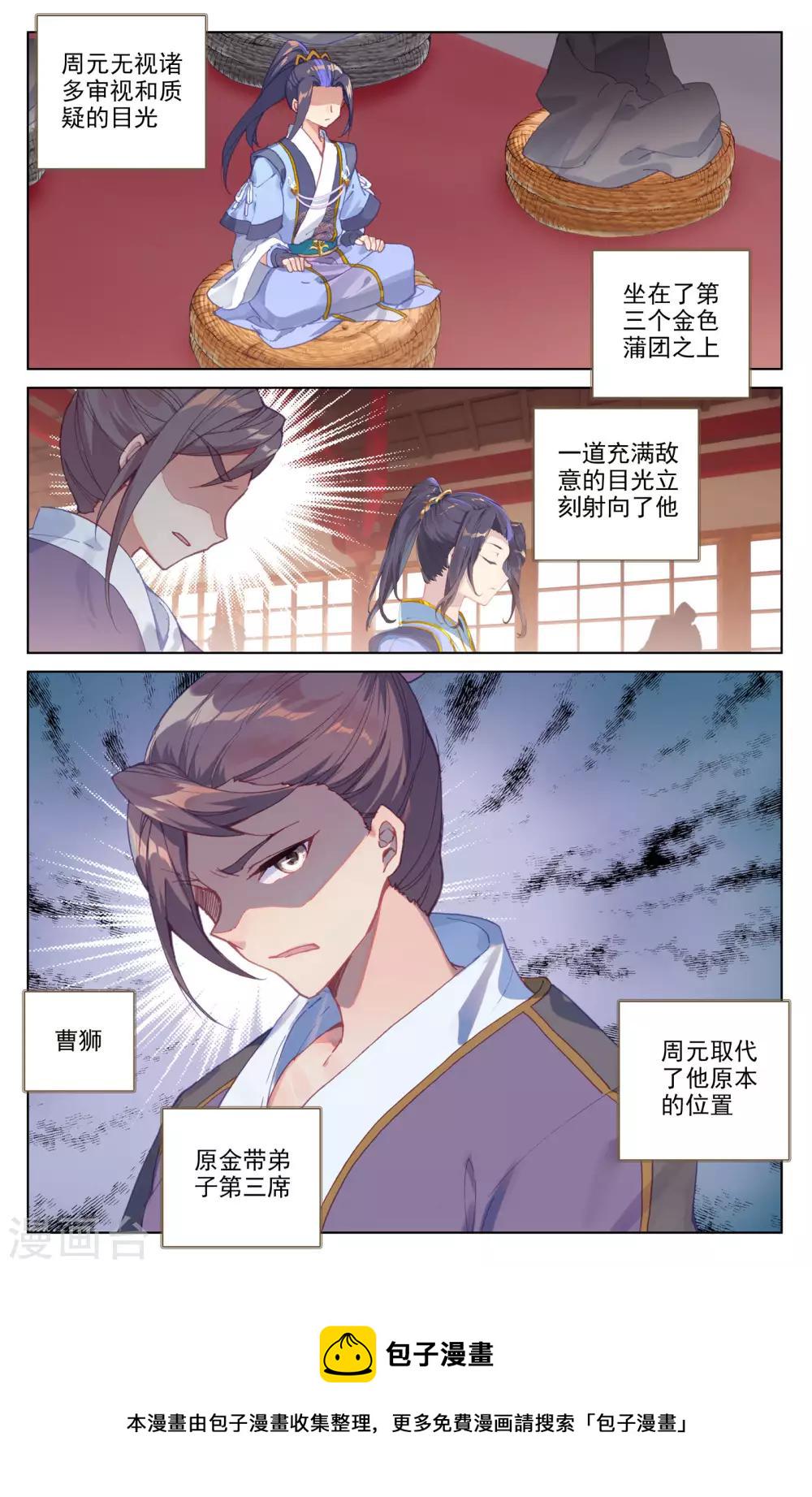 第165话下 金带第三3