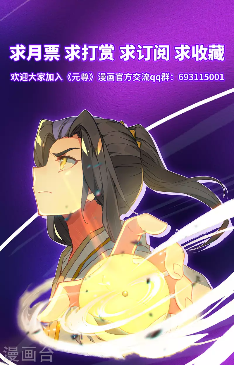 第404话上 剿灭王尘10