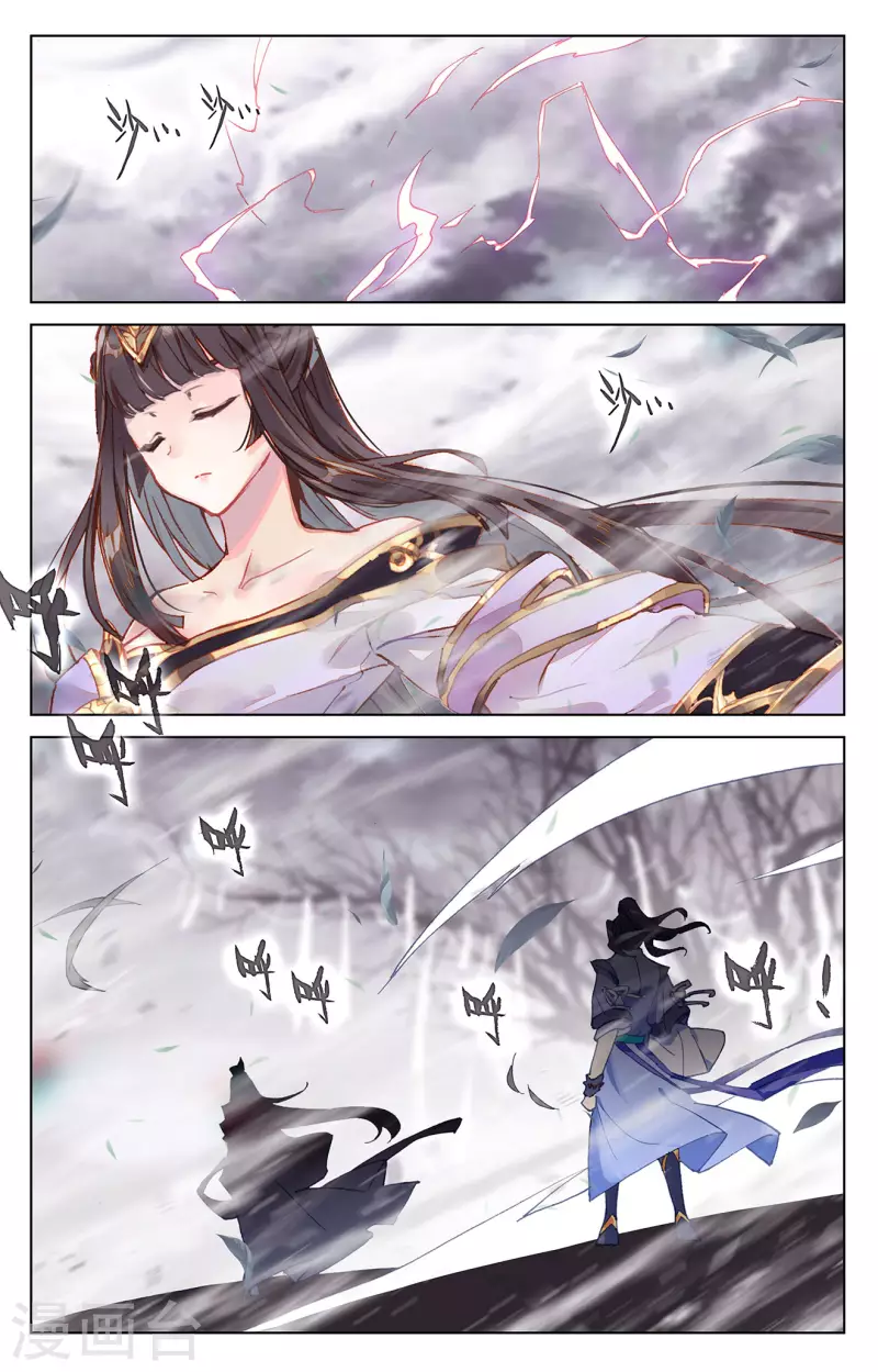 第336话下 武瑶归来8