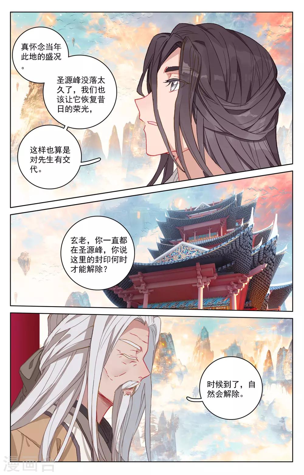 第214话上 选宝6