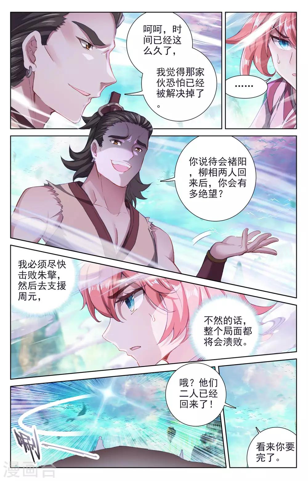 第247话下 谁要完了7