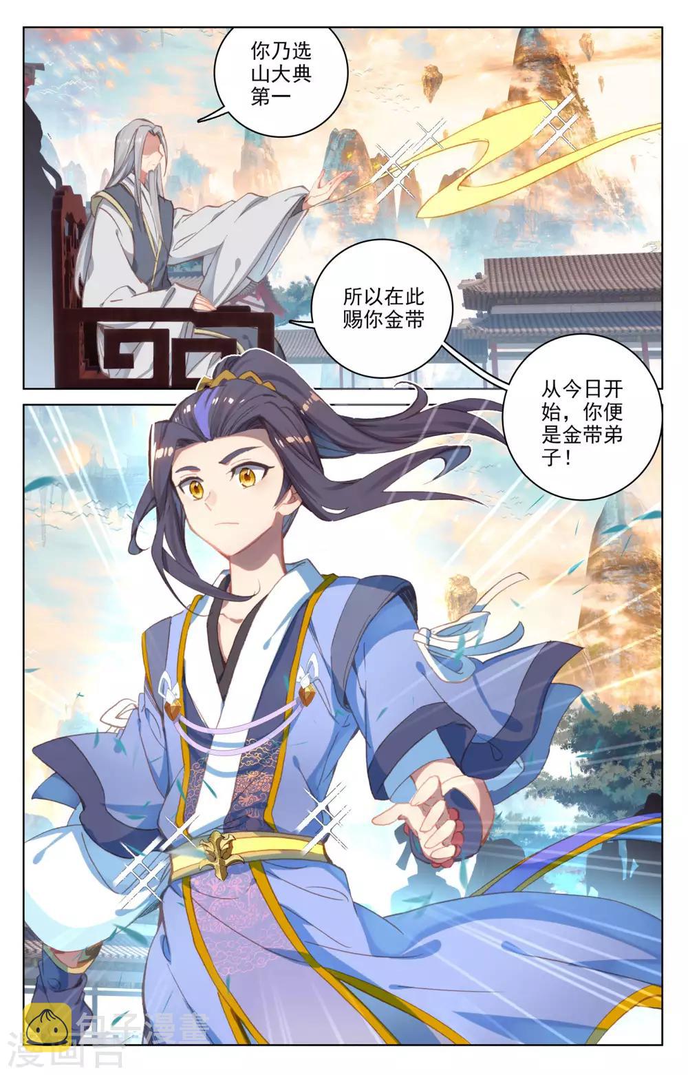 第163话下 选脉入门6